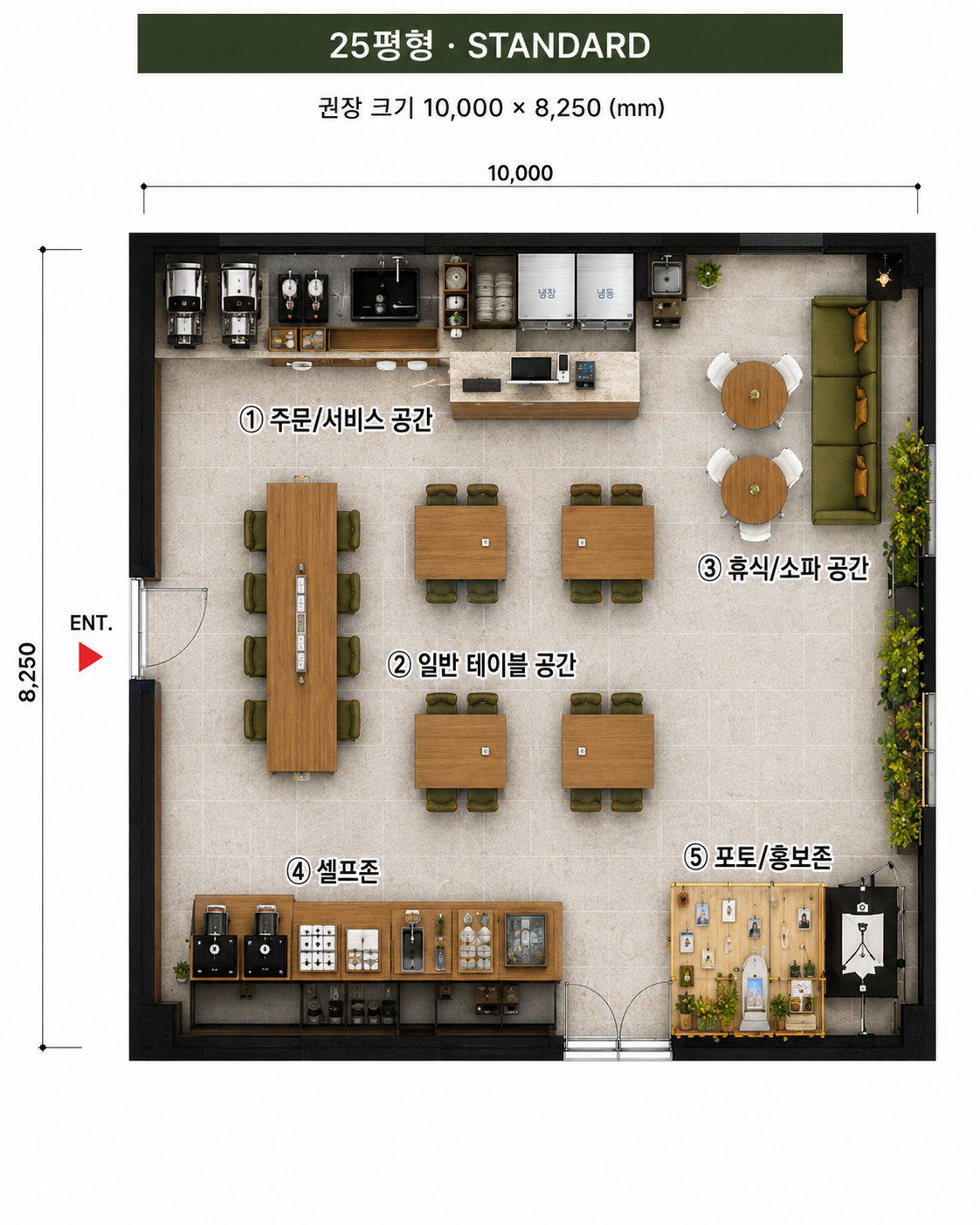 25평형 Standard 평면 배치도